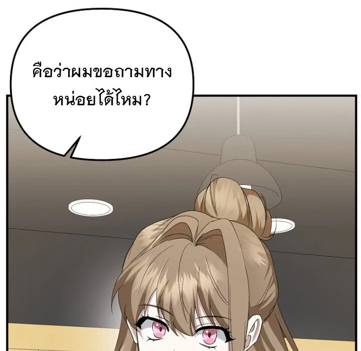 The Crazy Genius Composer Returns ตอนที่ 6 หน้า 124