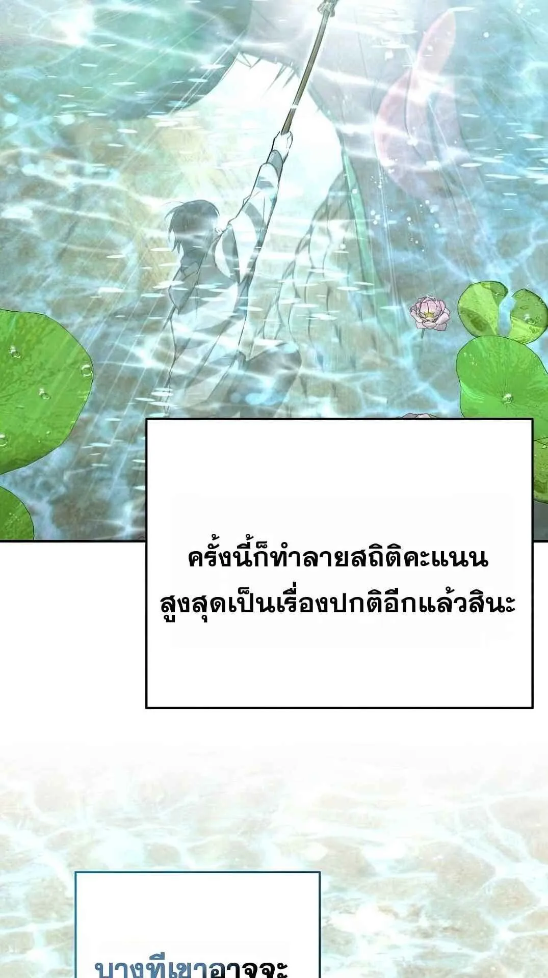 Shinsu Kindergarten ตอนที่ 28 หน้า 46
