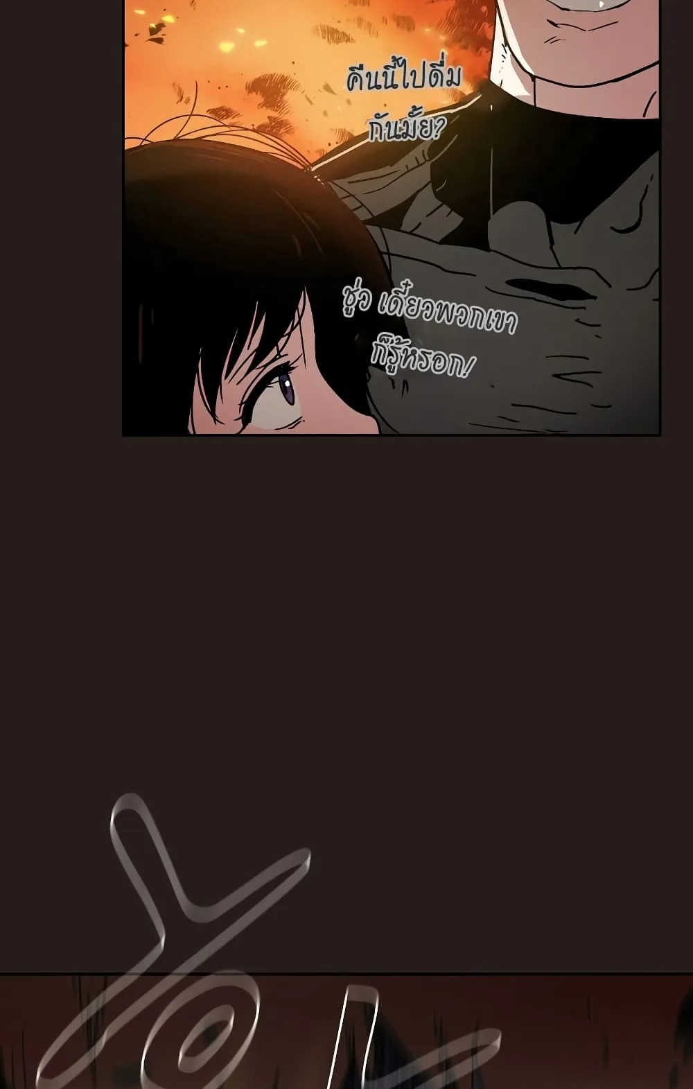 Is This Hunter for Real ตอนที่ 1 หน้า 71