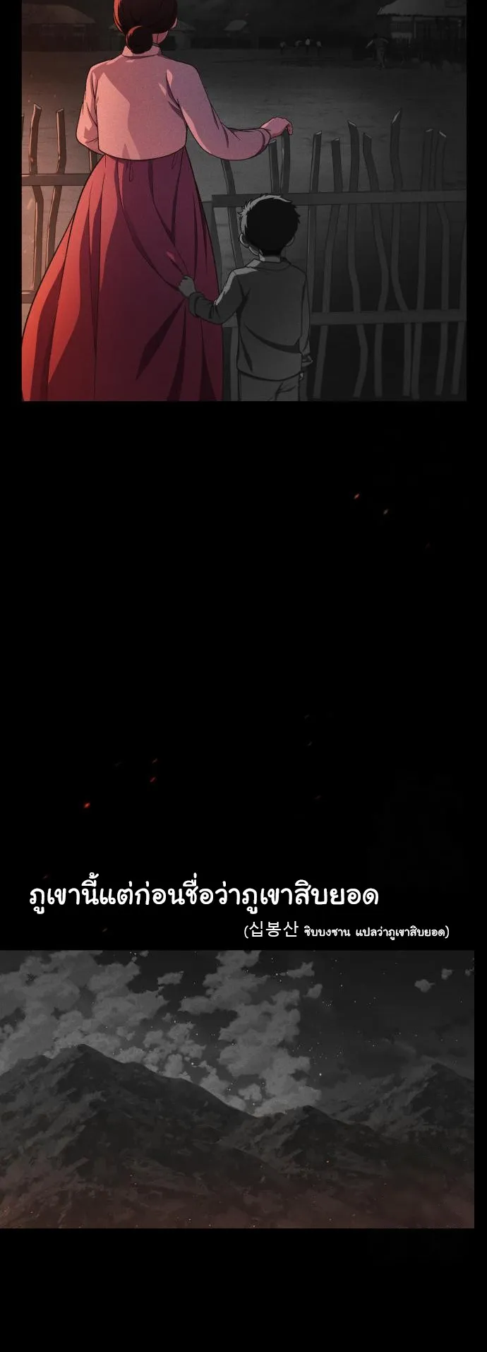 The Genius Wants to be Ordinary! ตอนที่ 15 หน้า 11