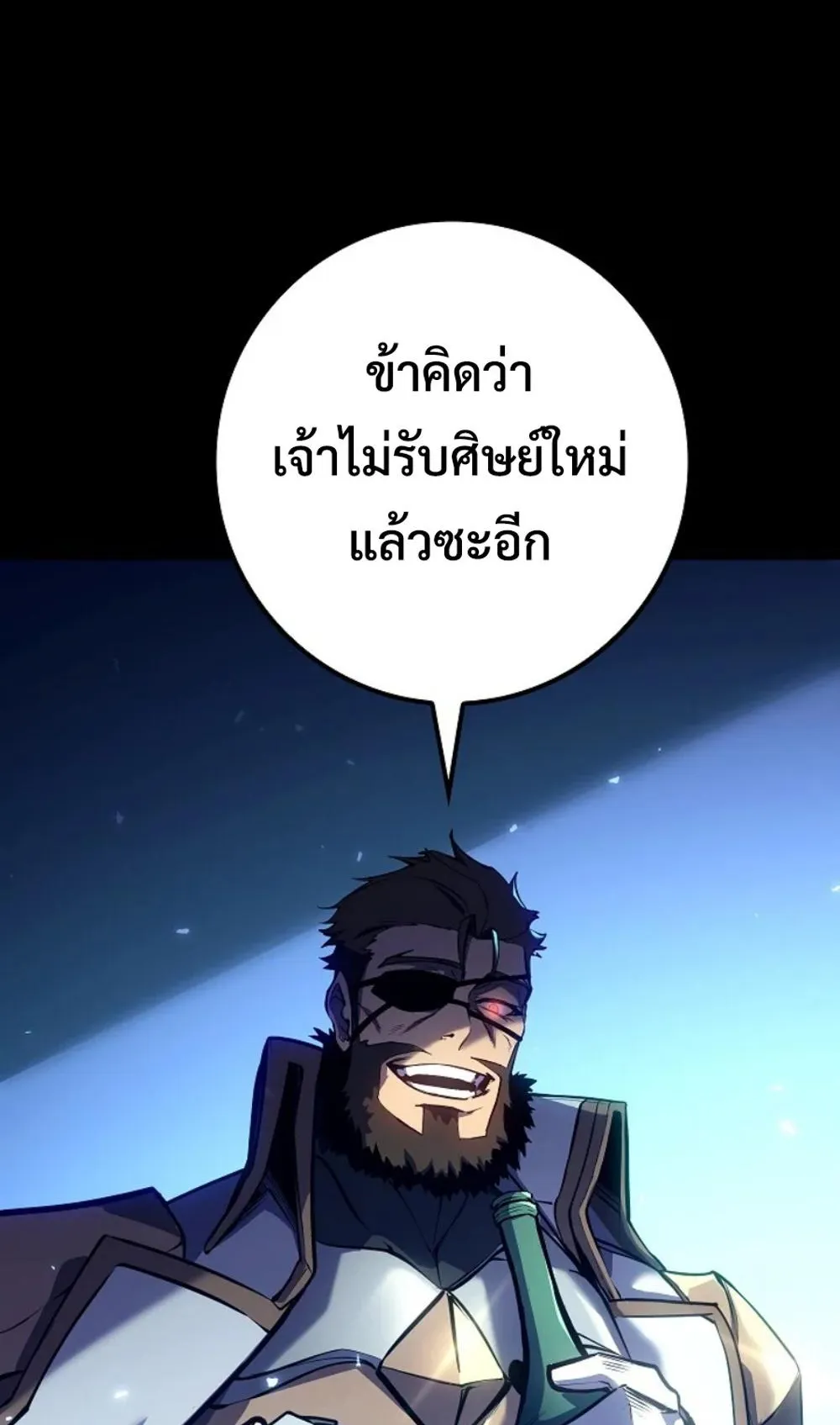 Regressing as the Reincarnated Bastard of the Sword Clan ตอนที่ 9 หน้า 37