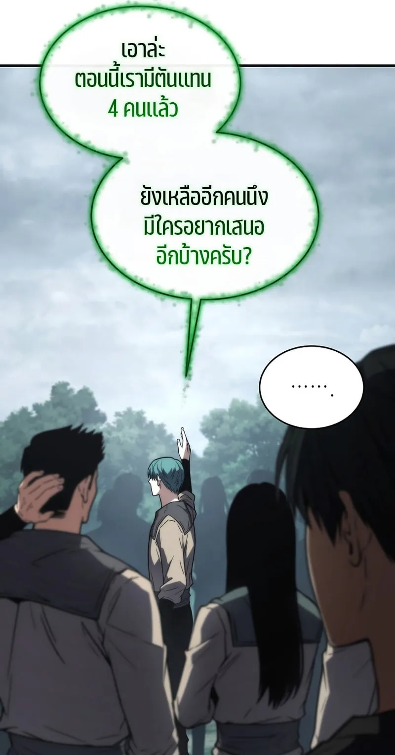 The Max-Level Player 100th Regression ตอนที่ 15 หน้า 40