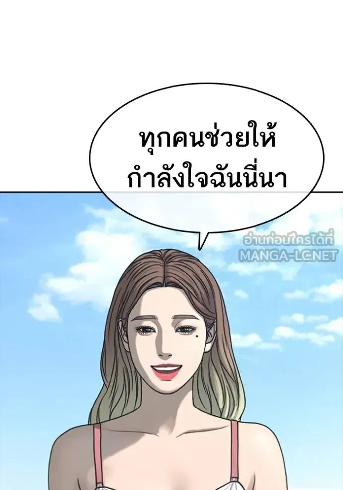 Loser Life 2 ตอนที่ 42 หน้า 99