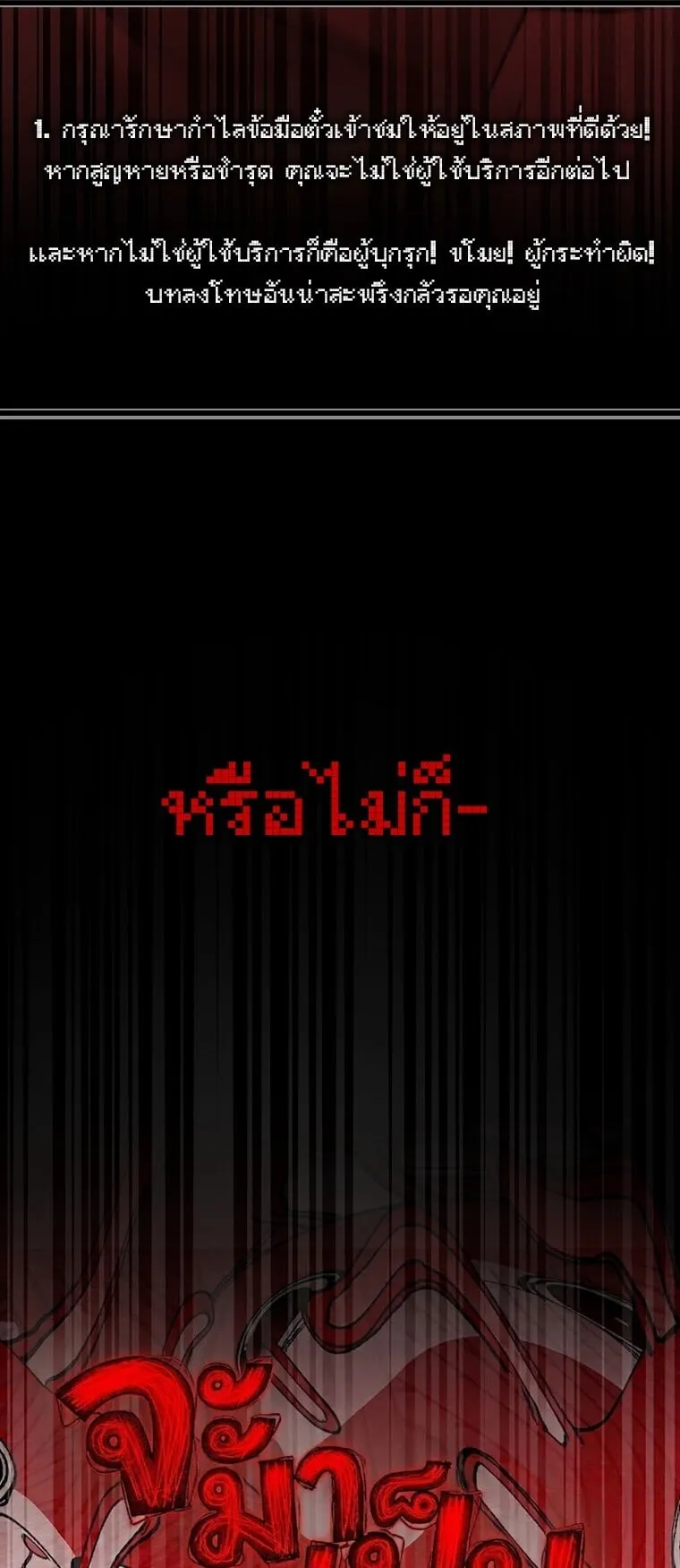 Got Dropped into a Ghost Story, Still Gotta Work ตอนที่ 27 หน้า 17