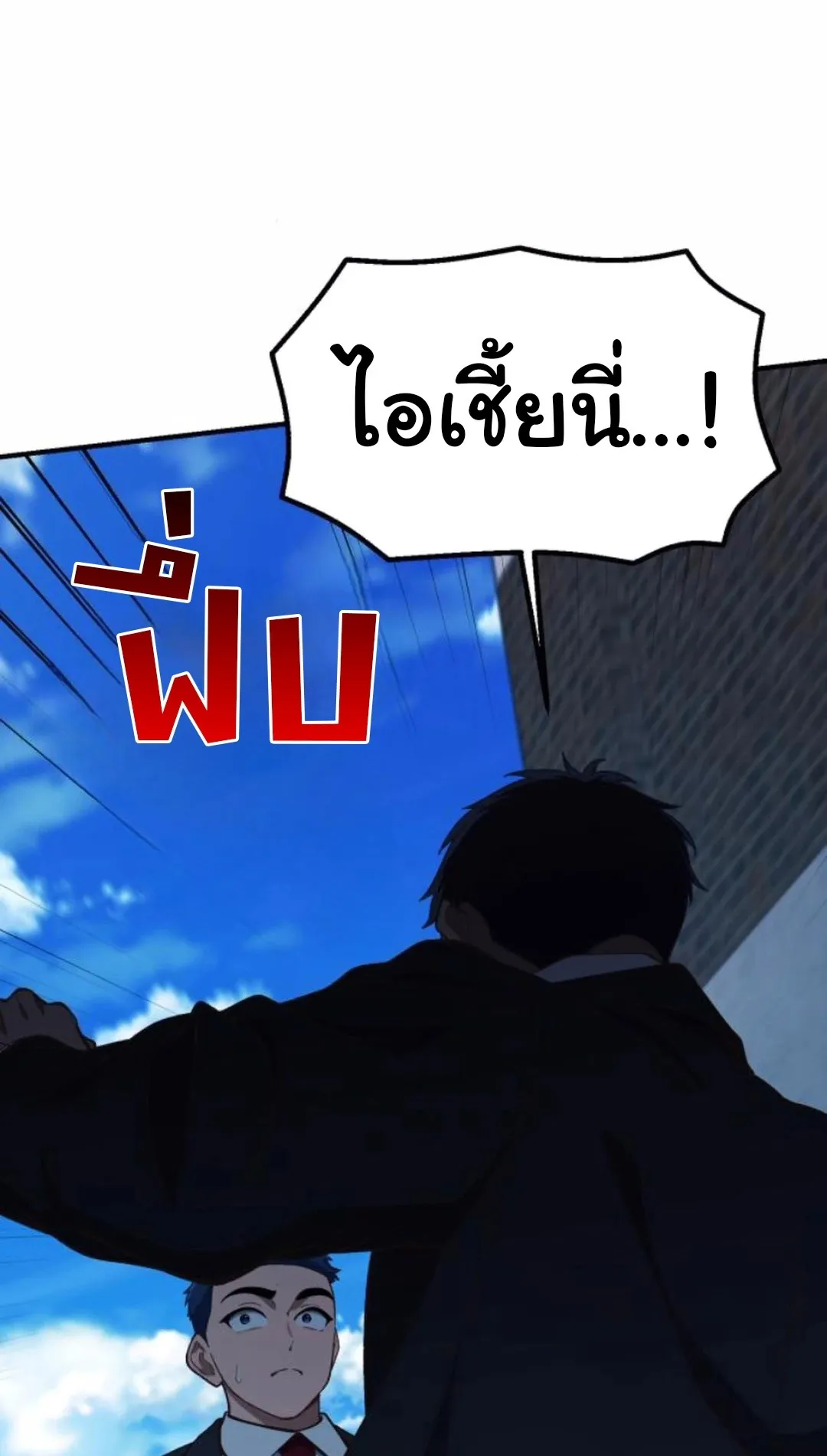 The Genius Wants to be Ordinary! ตอนที่ 28 หน้า 4