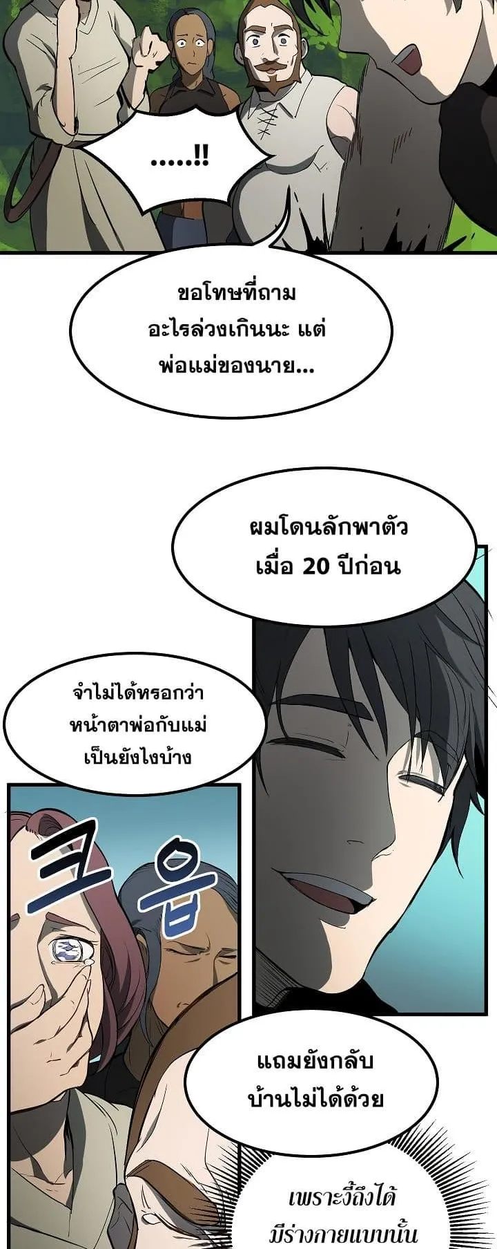 Survival Of Blade King ตอนที่ 6 หน้า 54