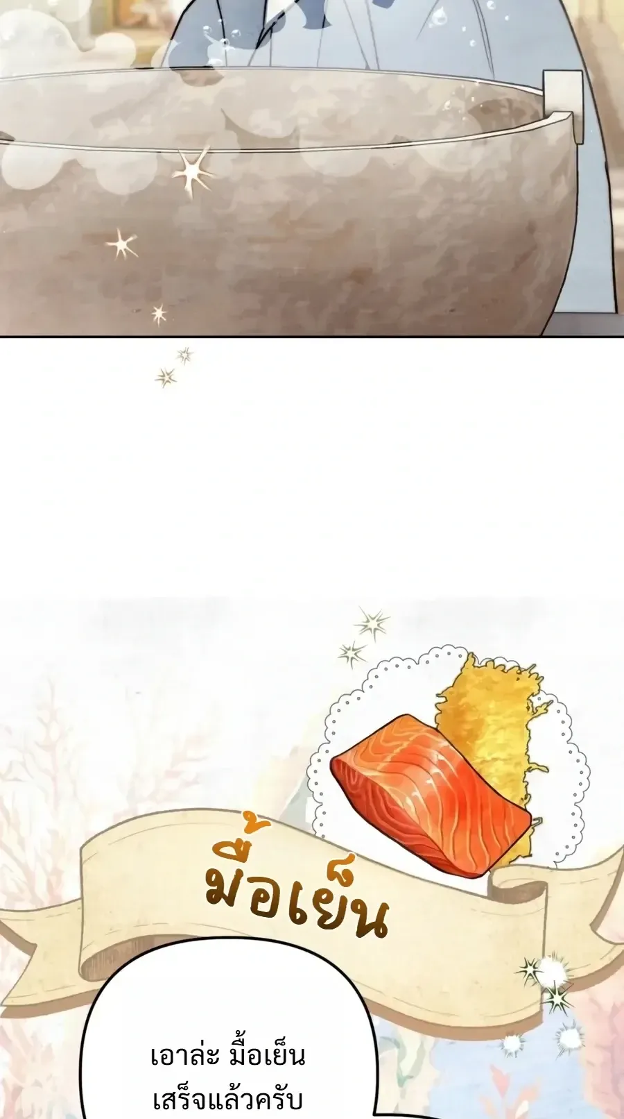 The Painter Who Draws Dungeons ตอนที่ 18 หน้า 84