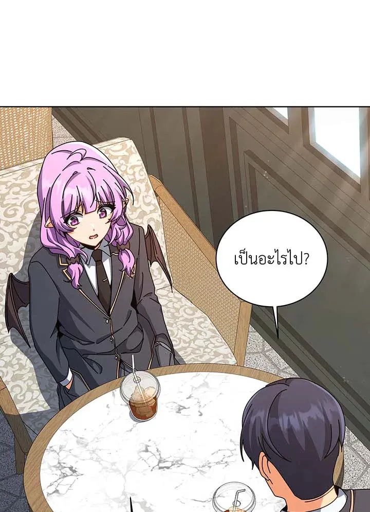 Necromancer Academy’s Genius Summoner Chapter 139 หน้า 19