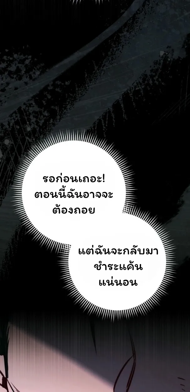 The Top Ranker’s Guide to an Aspiring Writer Life ตอนที่ 11 หน้า 90
