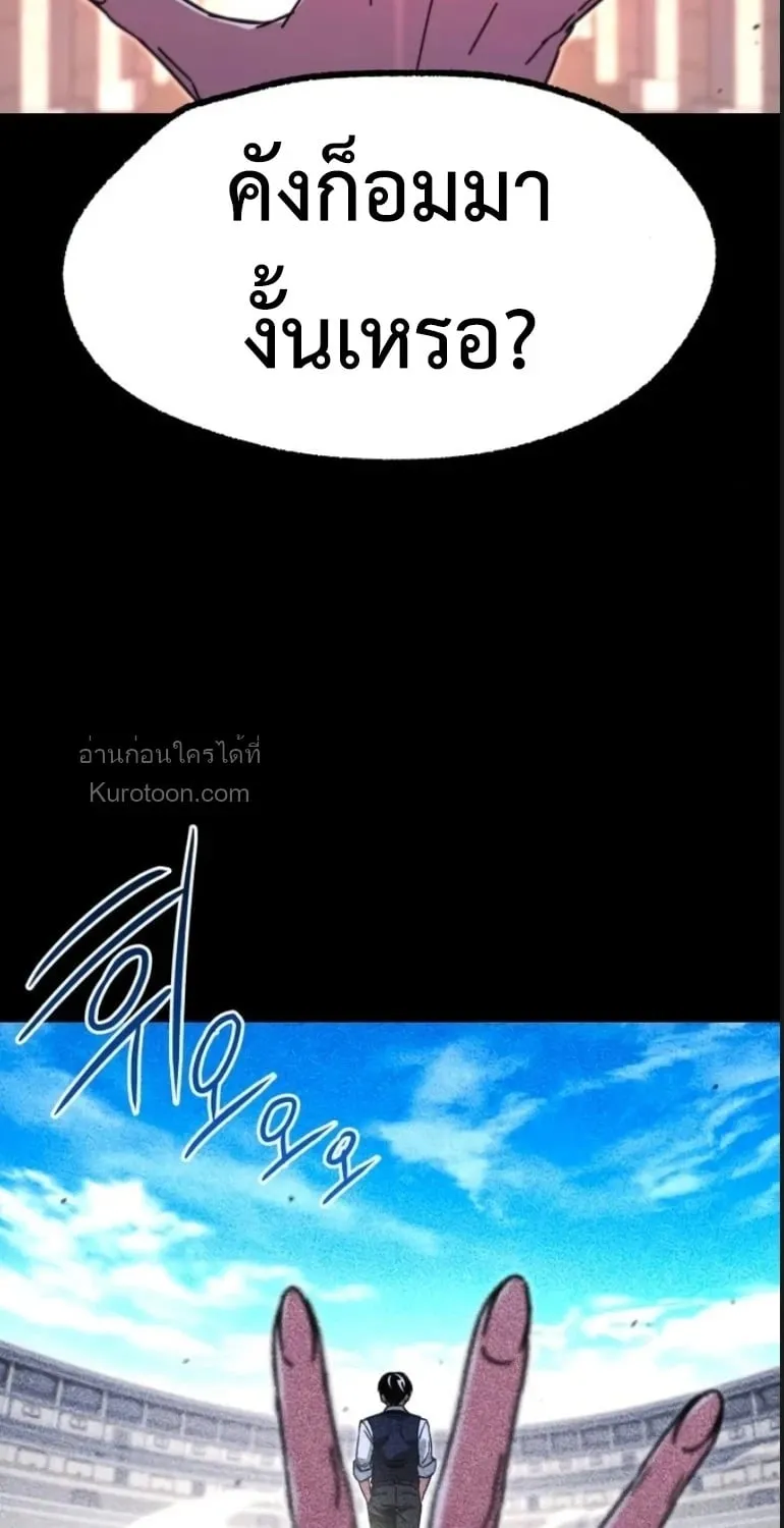 I Took Over The Academy With a Single Sashimi Knife ตอนที่ 59 หน้า 12