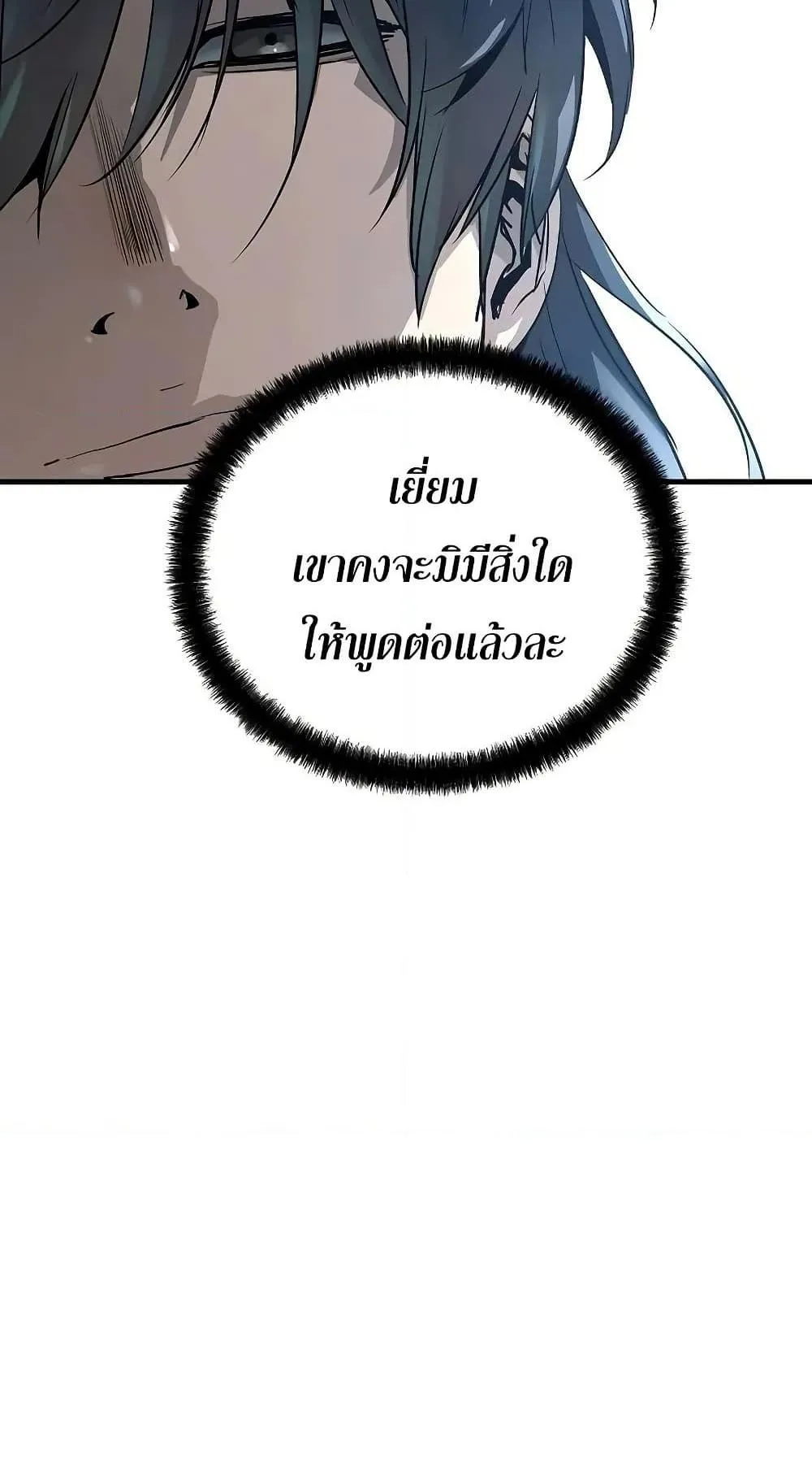 Absolute Regression ตอนที่ 30 หน้า 63