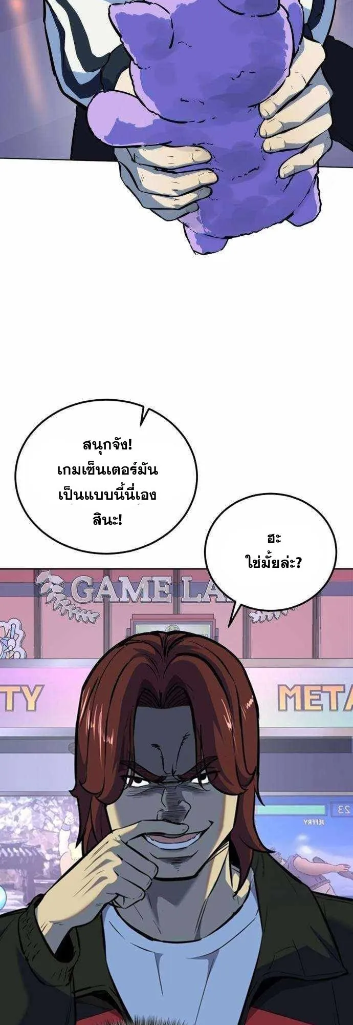 Resurrection Boy ตอนที่ 6 หน้า 72
