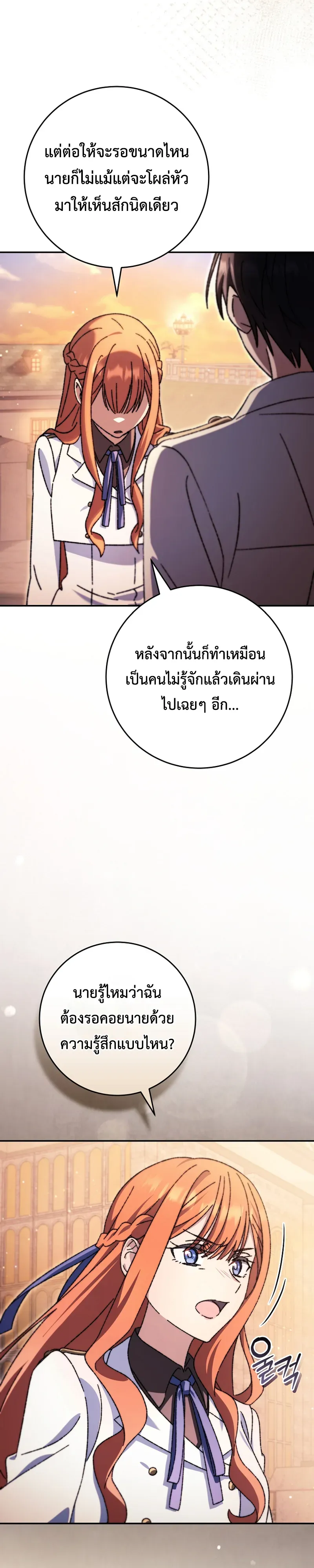 The Academy’s Weapon Replicator ตอนที่ 5 หน้า 45