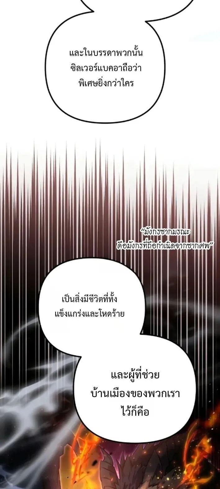 The Absolute’s Modern Life ตอนที่ 4 หน้า 8