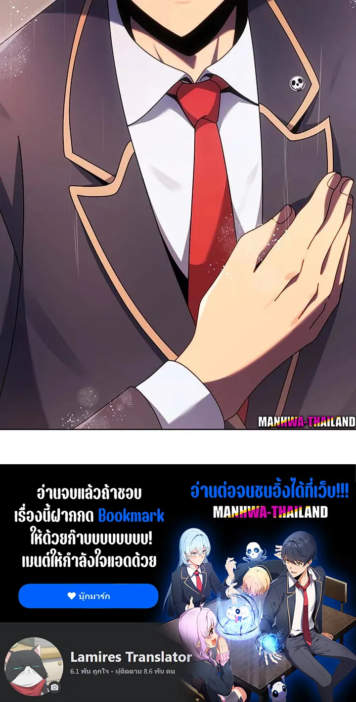 Necromancer Academy’s Genius Summoner Chapter 91 หน้า 99