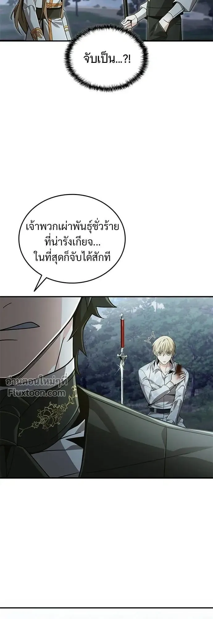 A Cadet Becomes a Prophet ตอนที่ 26 หน้า 21