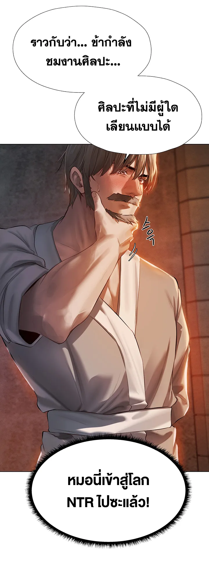 MILF Hunting In Another World ตอนที่ 4 หน้า 46