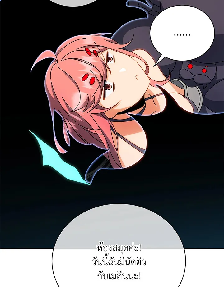Necromancer Academy’s Genius Summoner Chapter 51 หน้า 42