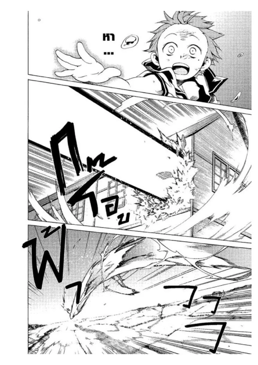 Mushoku Tensei ตอนที่ 1 หน้า 28