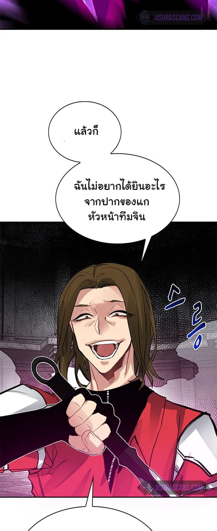 SSS-Class Gacha Hunter ตอนที่ 7 หน้า 17