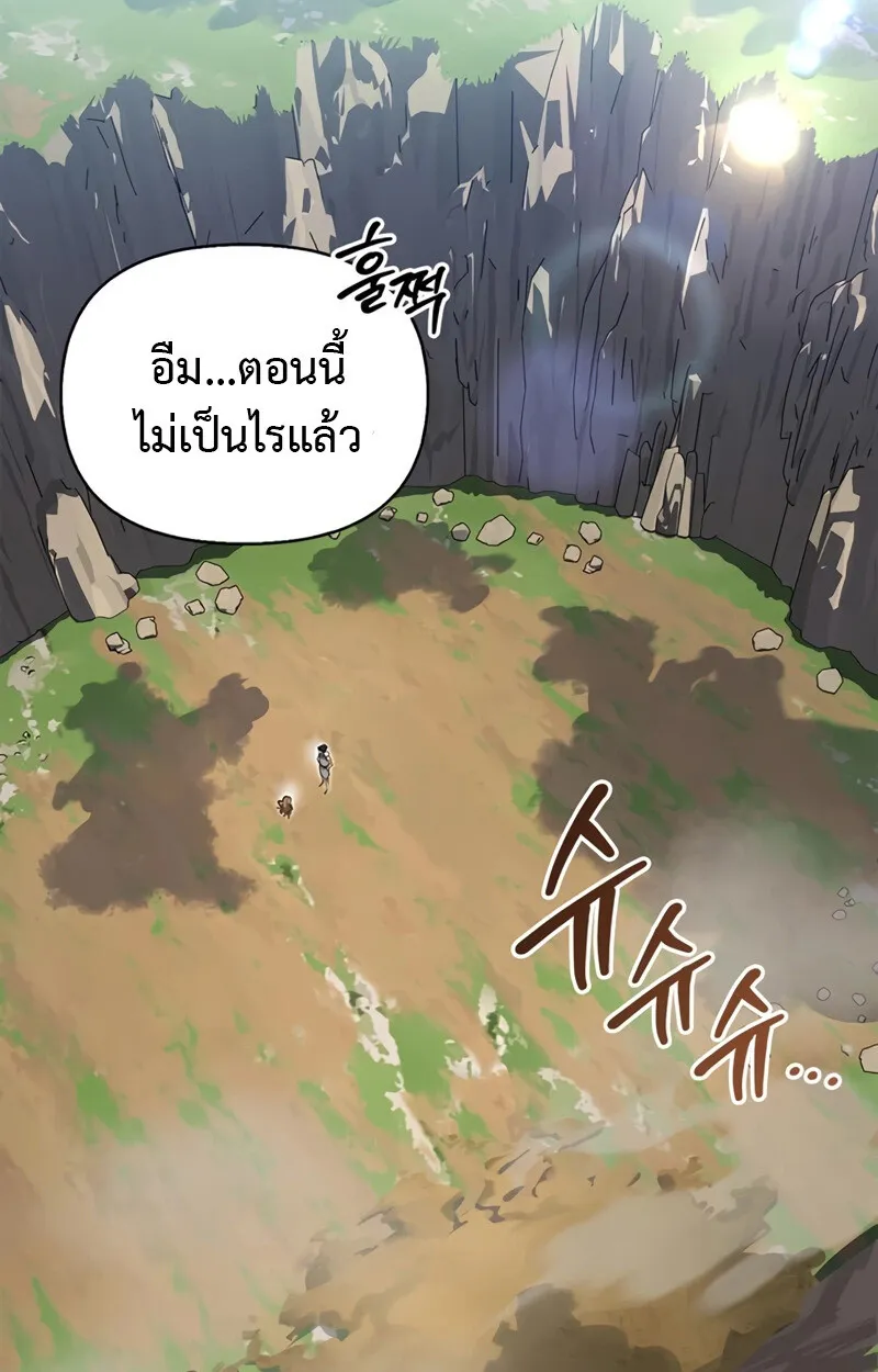 S-Class Hunter Heals with Monsters ตอนที่ 6 หน้า 128