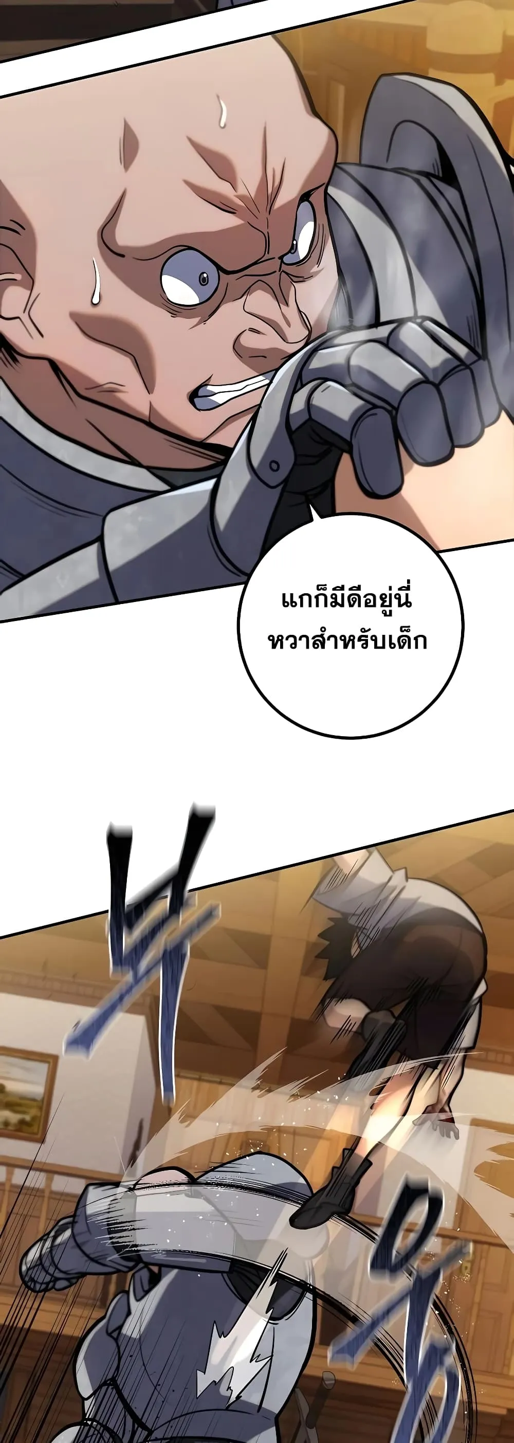 I Picked a Hammer to Save the World ตอนที่ 5 หน้า 34