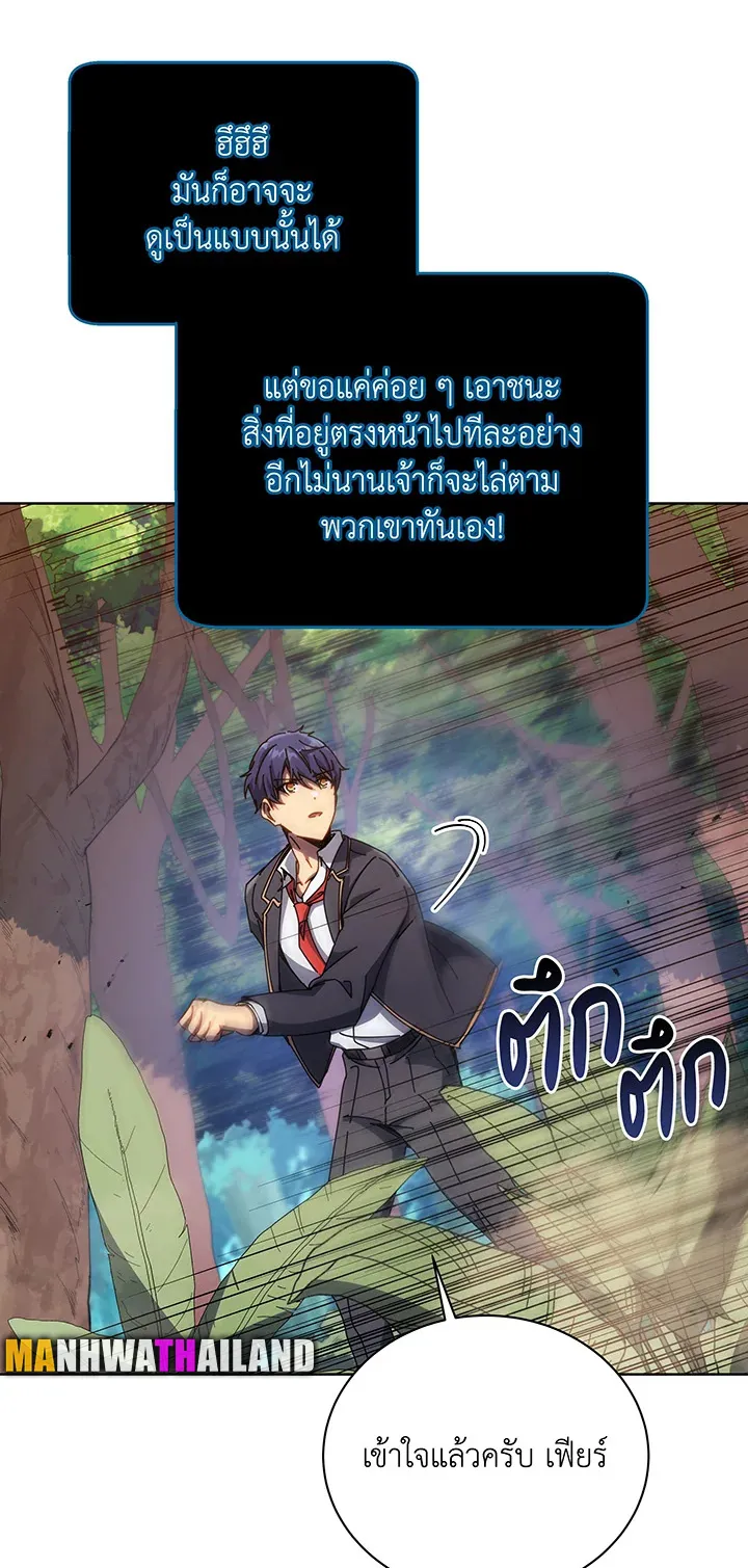 Necromancer Academy’s Genius Summoner Chapter 81 หน้า 41