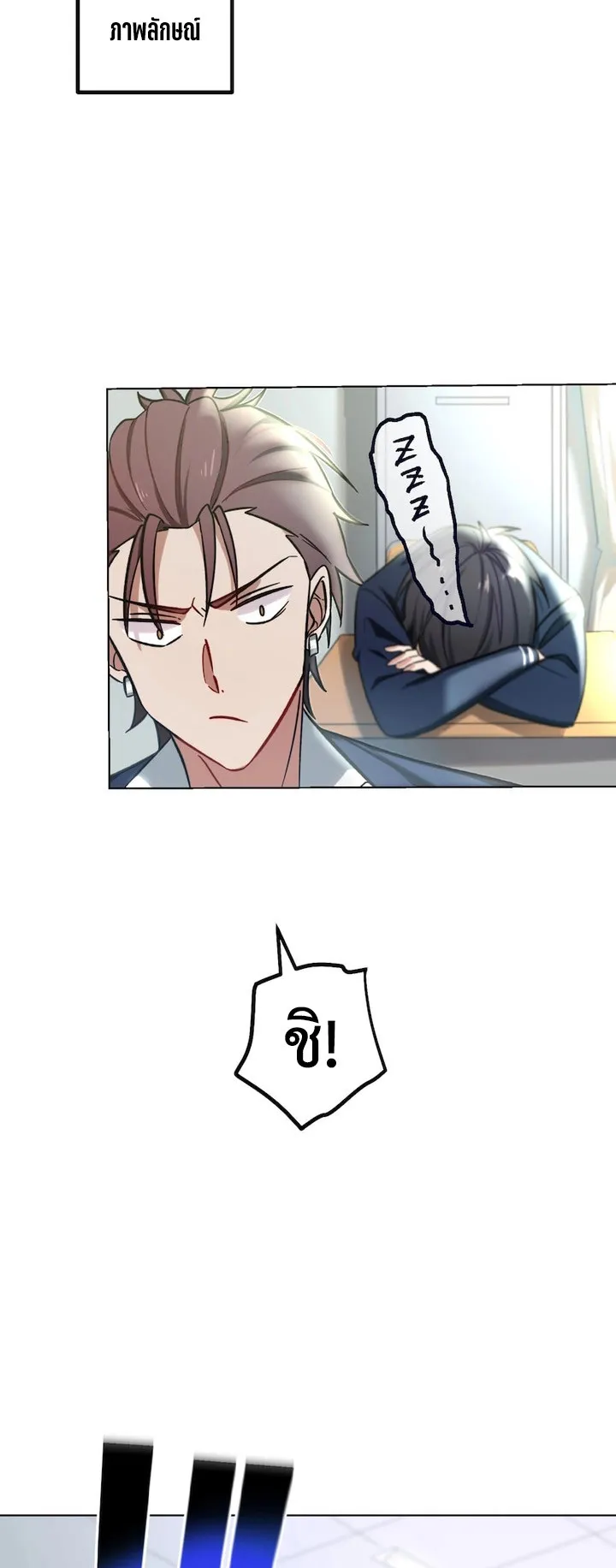 The Strongest Assassin Gets Transferred To Another World With His Whole Class ตอนที่ 1 หน้า 36