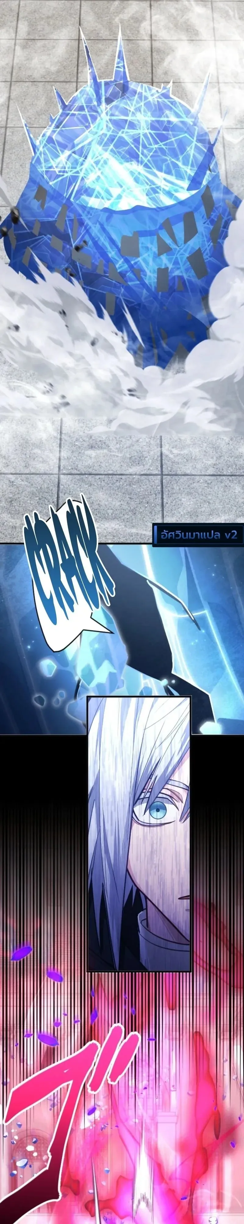 The Magic Theory of the Regressed Sword Saint ตอนที่ 33 หน้า 11