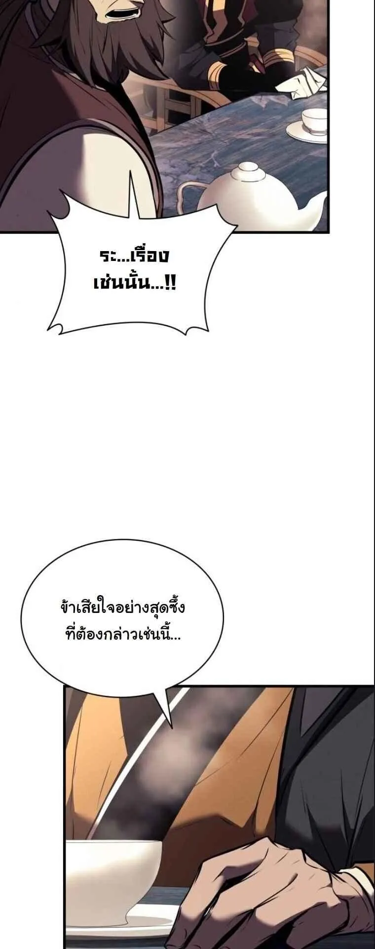 Rebirth of the Divine Demon ตอนที่ 16 หน้า 67