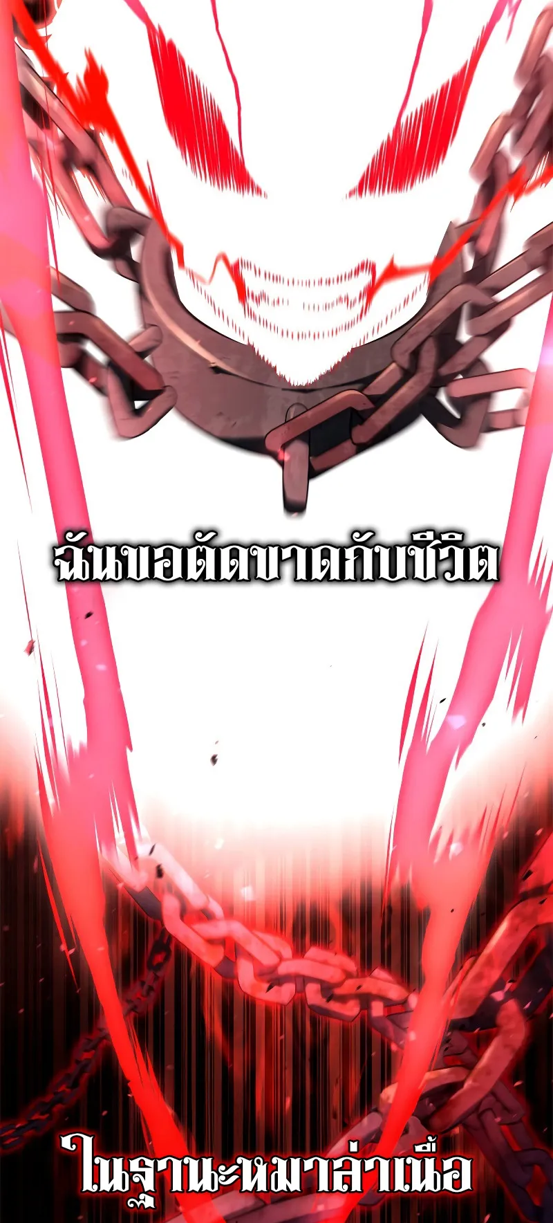 Revenge of the Iron-Blooded Sword Hound ตอนที่ 60 หน้า 129