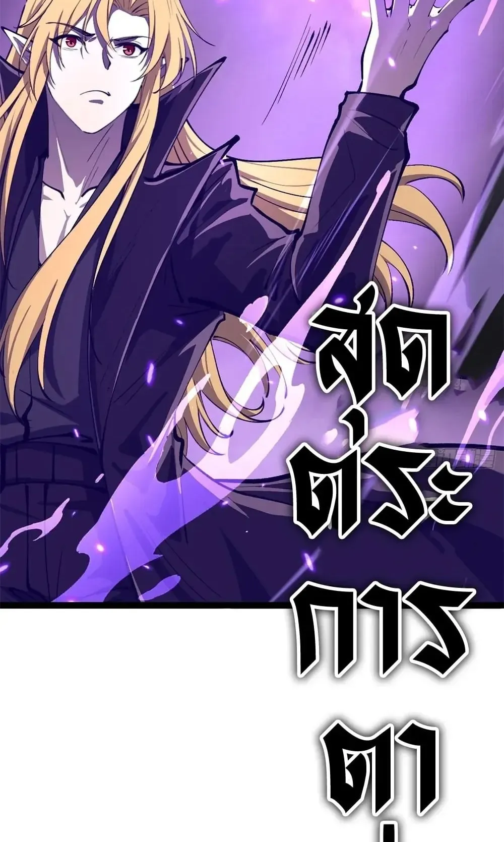 Gatekeeper of the Boundless Worlds ตอนที่ 199 หน้า 28
