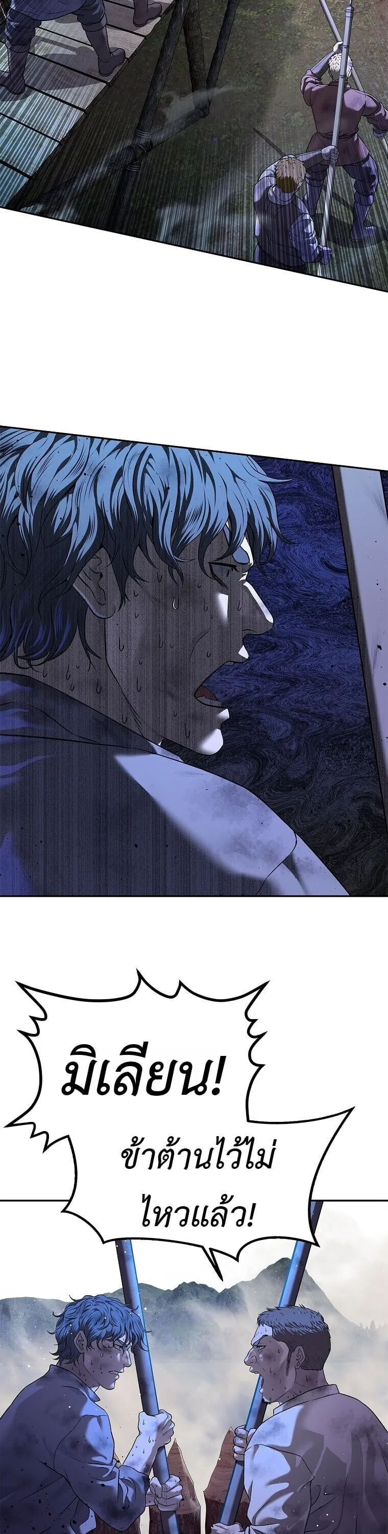The Iron Emperor ตอนที่ 35 หน้า 14