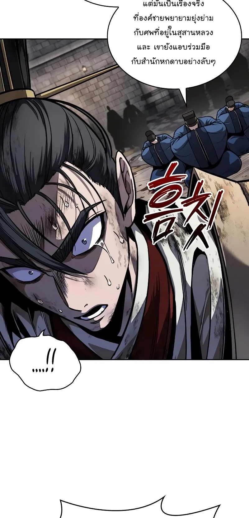 Nano Machine Chapter 215 หน้า 25