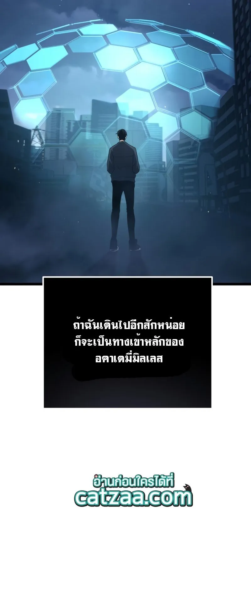 I Obtained a Mythic Item ตอนที่ 14 หน้า 47