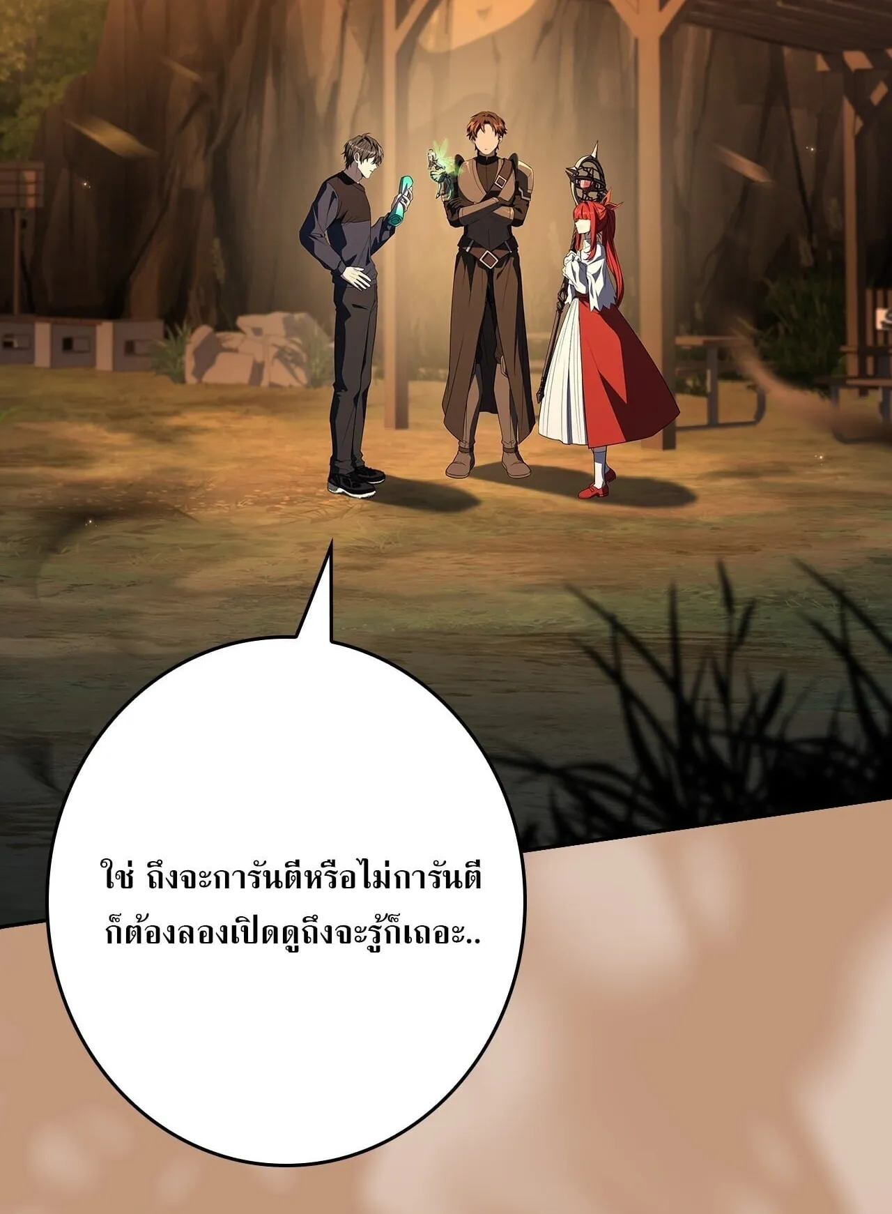 Only I Have an EX-Grade Summon ตอนที่ 35 หน้า 4