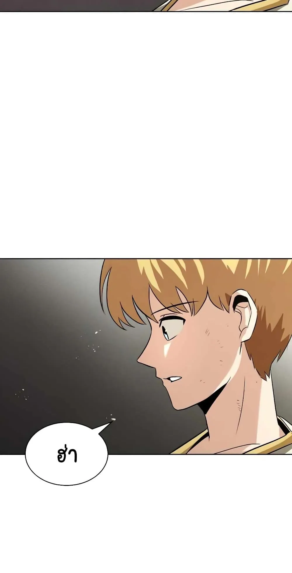 The Lazy Lord Masters the Sword ตอนที่ 21 หน้า 95
