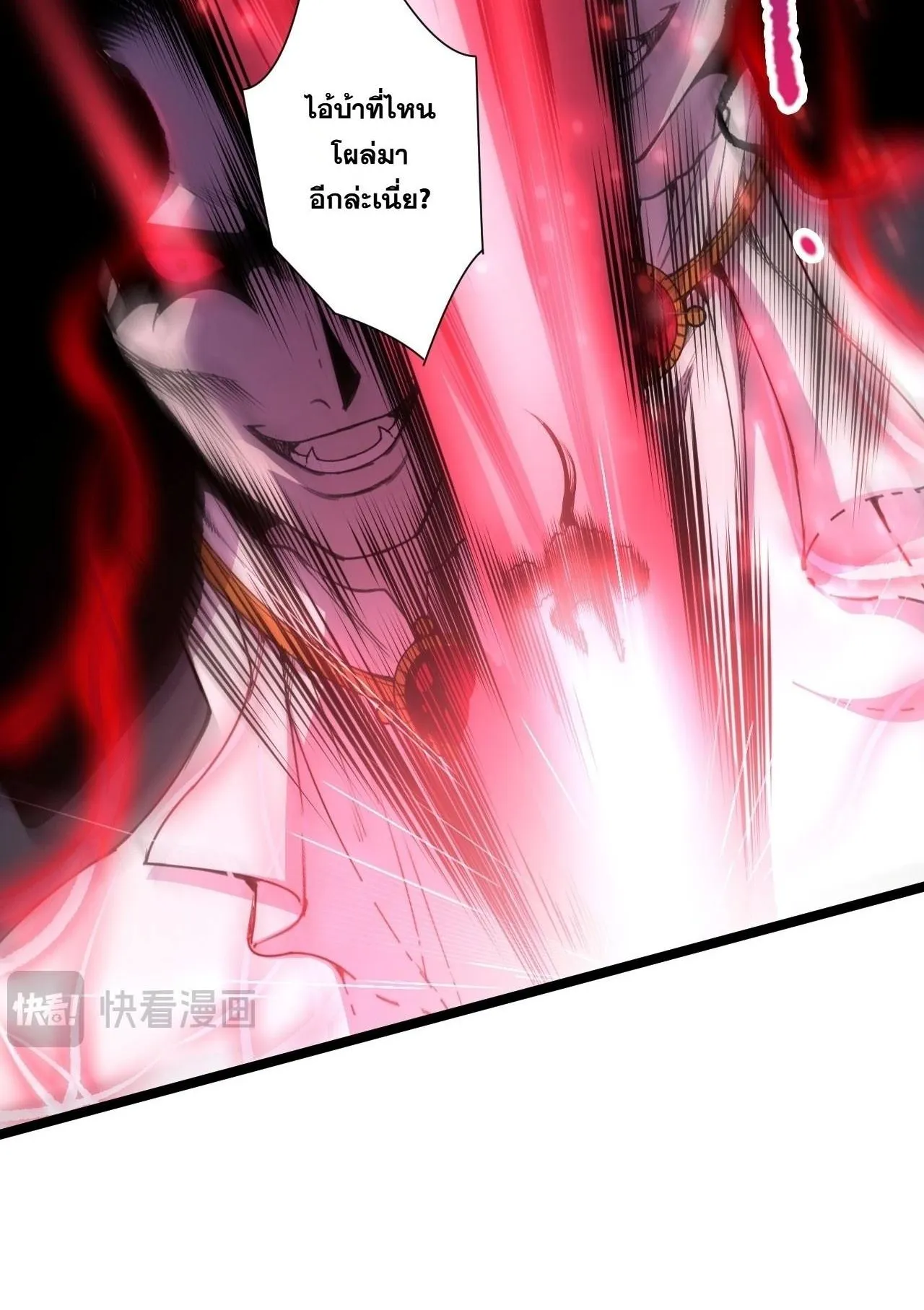 Disastrous Necromancer ตอนที่ 303 หน้า 35