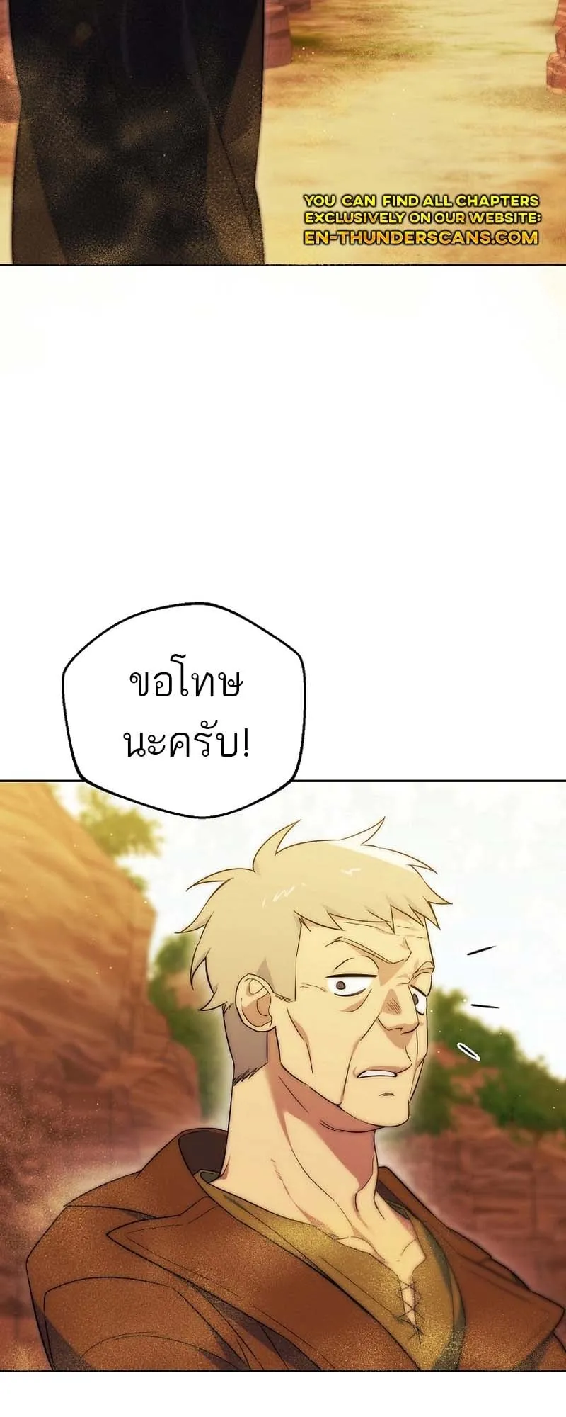 The Genius Tamer of the Academy ตอนที่ 2 หน้า 48