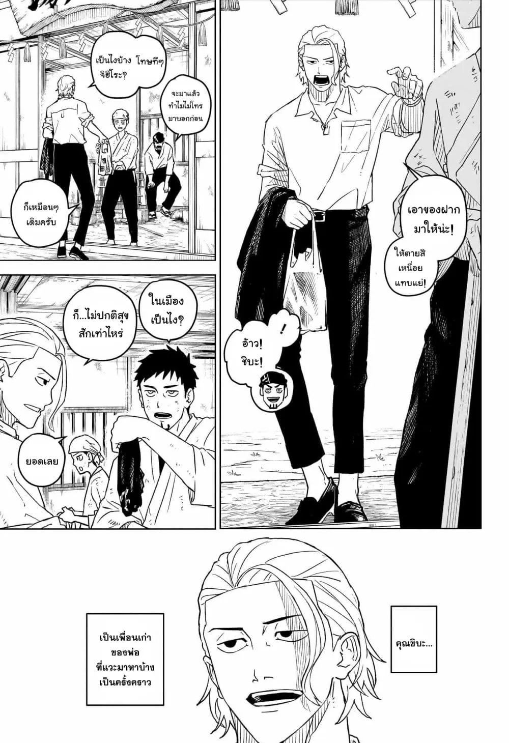 Kagurabachi ตอนที่ 1 หน้า 15