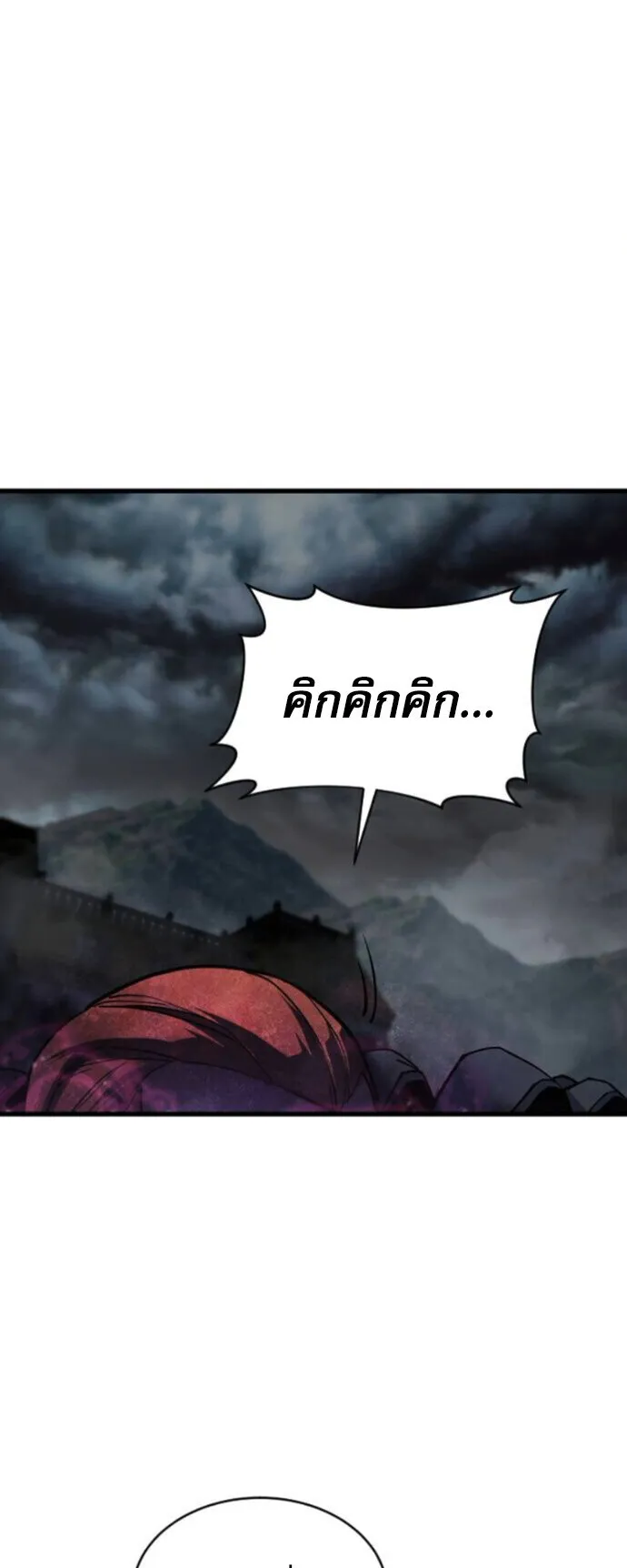 The Genius Mage Who Uses His Fists ตอนที่ 47 หน้า 40