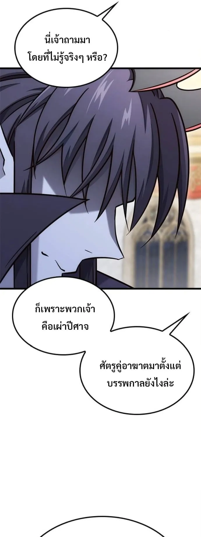 What a Bountiful Harvest, Demon Lord! ตอนที่ 54 หน้า 9