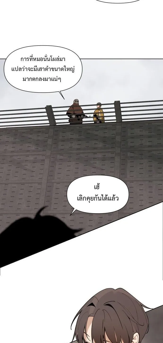 The Postman Walking Through the Apocalypse ตอนที่ 2 หน้า 16