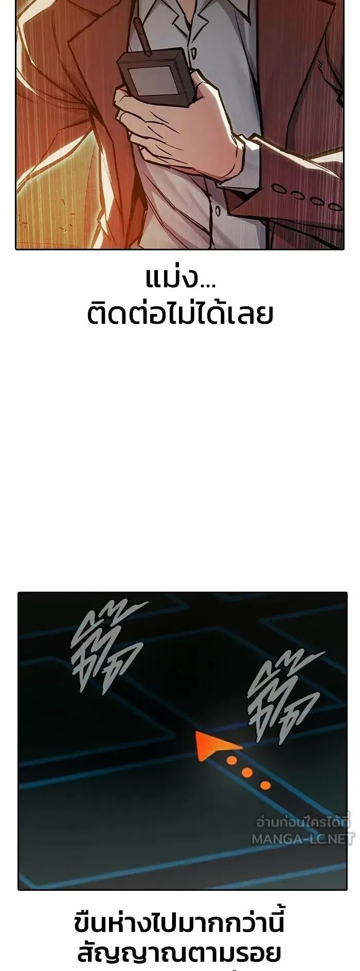 Juvenile Prison ตอนที่ 106 หน้า 112