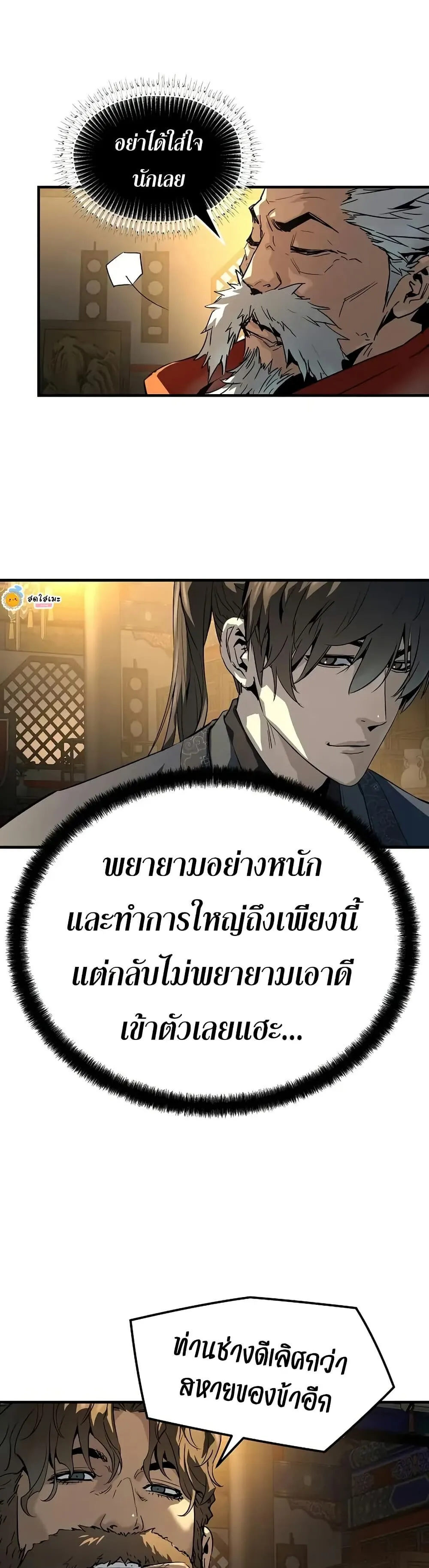 Absolute Regression ตอนที่ 79 หน้า 18