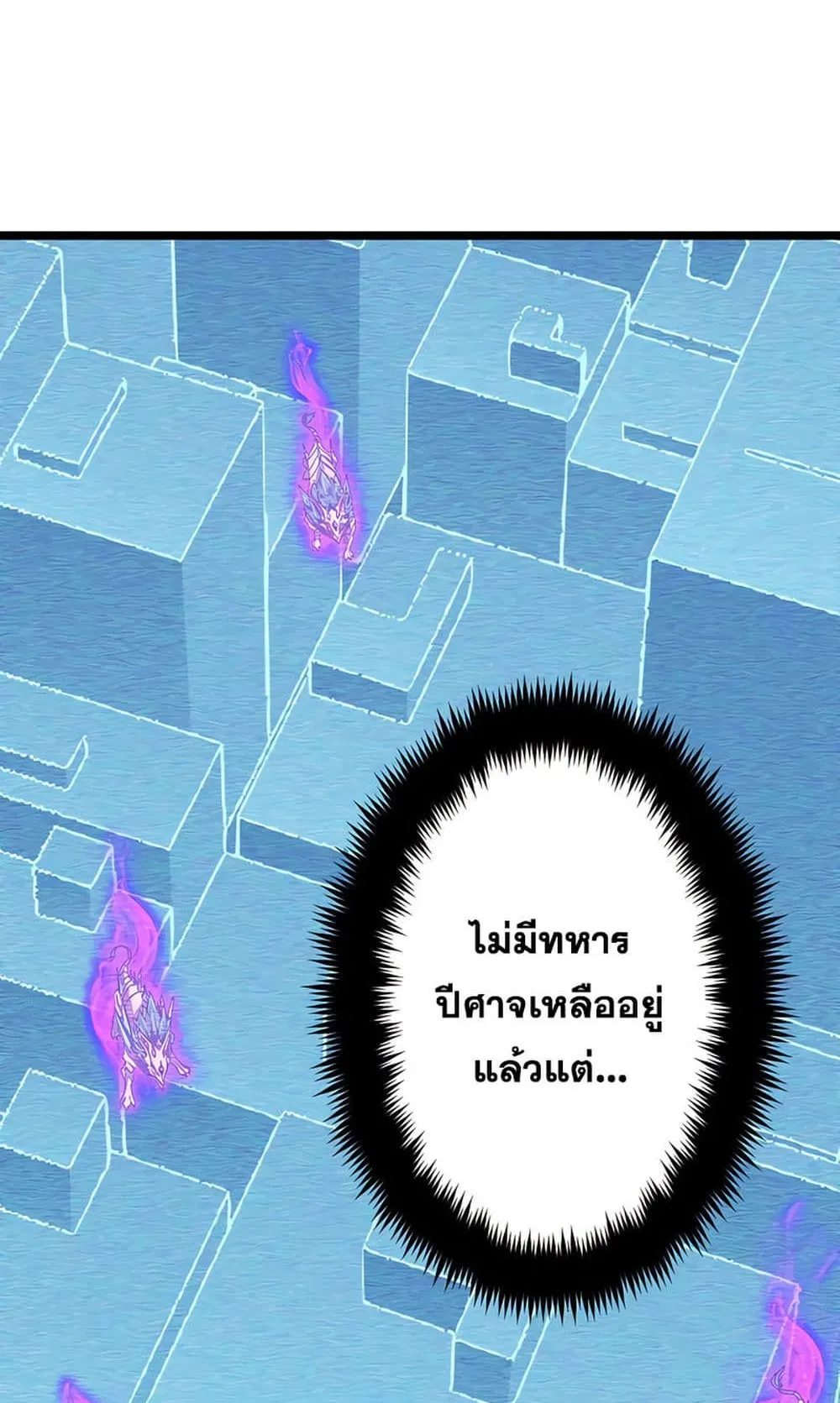 Magic Level 99990000 All-Attribute Great Sage ตอนที่ 5 หน้า 66