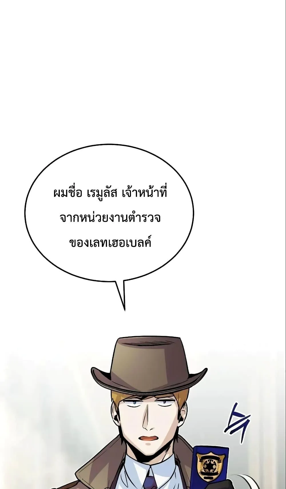Academy’s Undercover Professor ตอนที่ 3 หน้า 36