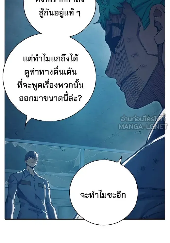 Juvenile Prison ตอนที่ 50 หน้า 66