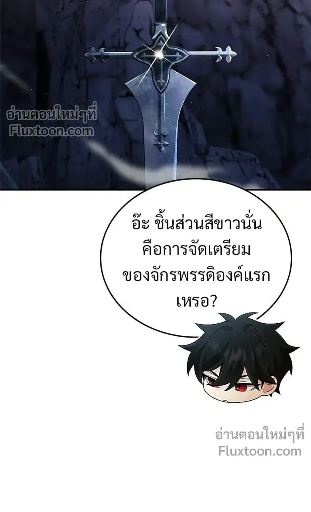 A Cadet Becomes a Prophet ตอนที่ 41 หน้า 46