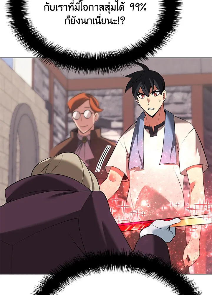 Overgeared ตอนที่ 196 หน้า 37